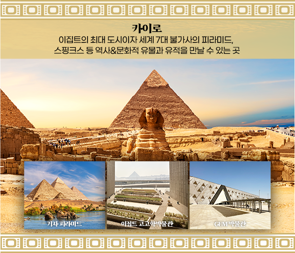 카이로