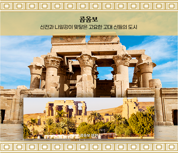 콤옴보