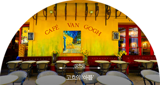 고흐아를